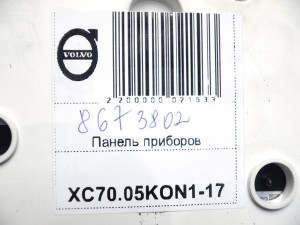 8673802, 69594-210T, 8251282 Панель приборов Вольво S60,S80,V70,XC70 (XC70.05KON1-17)