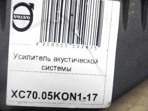 8673135 Усилитель акустической системы Вольво S60,S80,V70,XC70 (XC70.05KON1-17)