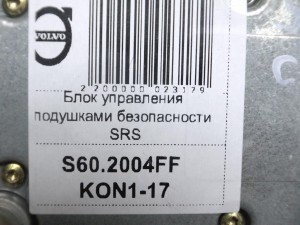 30658912 Блок управления подушками безопасности SRS Вольво S60,S80,V70,XC70 (S60.2004FF KON1-17)