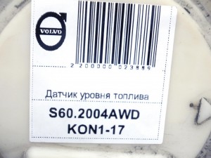 30645854 Датчик уровня топлива Вольво S60,S80,V70,XC70 (S60.2004AWD KON1-17)