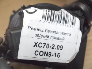 39859389 Ремень безопасности задний правый Вольво XC70-2 (XC70-2.09CON9-16)
