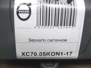 30669622, 9168160 Зеркало салонное Вольво S60,S80,V70,XC70,XC90 (XC70.05KON1-17)