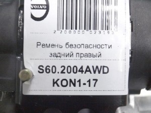 8639872 Ремень безопасности задний правый Вольво S60,S80 (S60.2004AWD KON1-17)