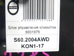 8691876 Блок управления климатом Вольво S60,V70,XC70 (S60.2004AWD KON1-17)