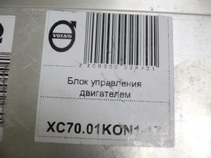 8627757, 8603115, HS.2 Блок управления двигателем Вольво S60,S80,V70,XC70,XC90 (XC70.01KON1-17)