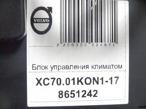 8651242, 8691876 Блок управления климатом Вольво S60,V70,XC70 (XC70.01KON1-17)