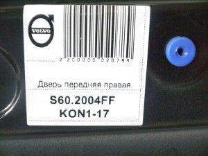 30796487 Дверь передняя правая Вольво S60,V70,XC70 (S60.2004FF KON1-17)