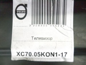 30655380 Телевизор Вольво S60,V70,XC70 (XC70.05KON1-17)