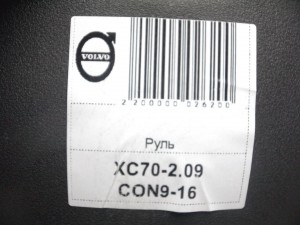 30741894, 30741369 Руль Вольво S80-II,V70-I,XC60,XC70-2 (XC70-2.09CON9-16)