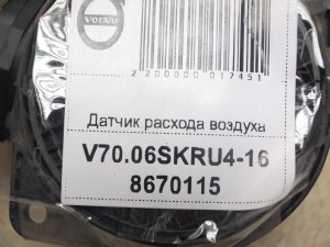 8670115, 8670398 Датчик расхода воздуха Вольво S60,S70,S80,V70,XC70,XC90 (V70.2006SKRU4-16)