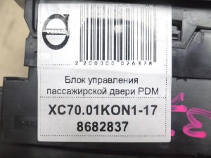 8682837, 30658147 Блок управления пассажирской двери PDM Вольво S60,S80,V70,XC70,XC90 (XC70.01KON1-17