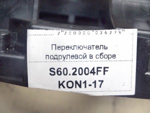 30658654, 9499756 Переключатель подрулевой в сборе Вольво S60,S80,V70,XC70 (S60.2004FF KON1-17)