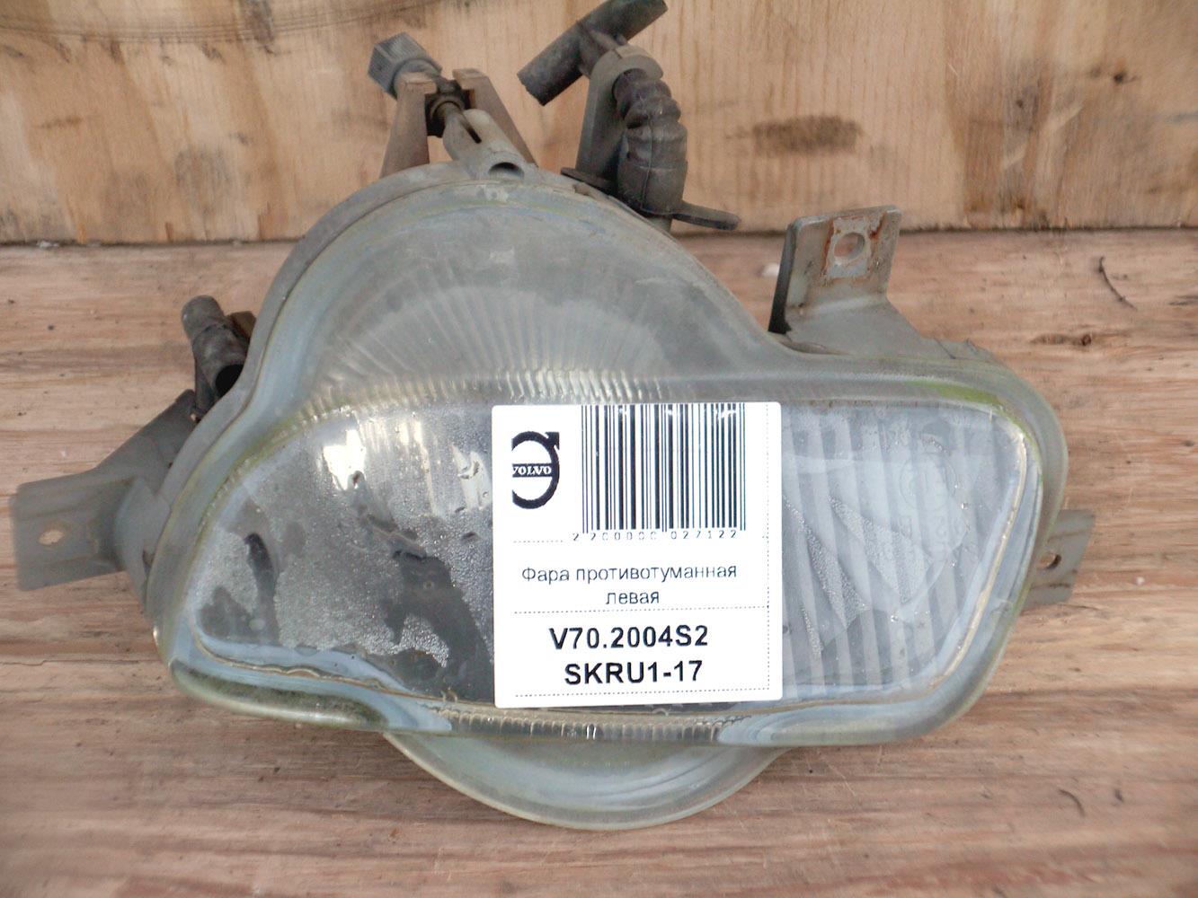 8620228 Фара противотуманная левая Вольво V70 (V70.2004S2 SKRU1-17)
