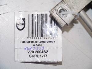 8683358 Радиатор кондиционера Вольво S60,S80,V70,XC70 (V70.2004S2 SKRU1-17)