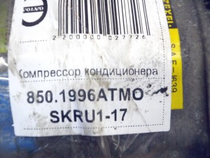 9166045 Компрессор кондиционера Вольво 850,S70,V70,XC70 (850.1996АТМО SKRU1-17)