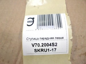 30760714 Ступица передняя левая Вольво S60, S80, V70 (V70.2004S2 SKRU1-17)