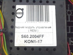 8622520 Задний модуль управления ( REM ) Вольво S60,S80,V70,XC70,XC90 (S60.2004FF KON1-17)