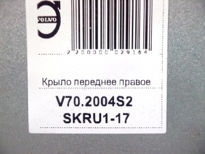 3076493 Крыло переднее правое Вольво S60,V70 (V70.2004S2 SKRU1-17)