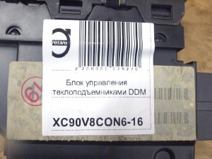 30658146 Блок управления стеклоподъемниками DDM Вольво S60,S80,V70,XC70,XC90 (XC90V8CON6-16)