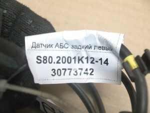 30773742 Датчик АБС задний левый Вольво S60,S80,V70,XC70 (S80.2001KON12-14)