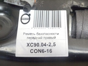 8639838 Ремень безопасности передний правый Вольво XC90 (XC90.04-2,5CON6-16)