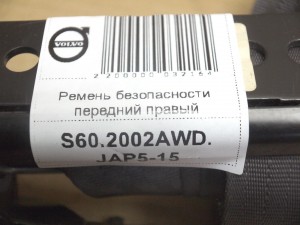 31267539, 30675804 Ремень безопасности передний правый  S60,V70,XC70 (S60.2002AWD.JAP5-15)