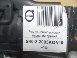 31320495 Ремень безопасности передний правый Вольво S40-2 (S40-2.2005KON10-15)