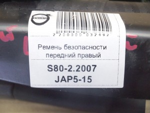 39865068 Ремень безопасности передний правый Вольво S80-II,V70,XC70-2 (S80-2.2007 JAP5-15)