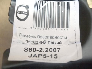 39865069 Ремень безопасности передний левый Вольво S80-II,V70,XC70-2 (S80-2.2007 JAP5-15)