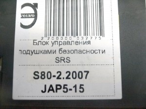 31210474, 30773925 Блок управления подушками безопасности SRS Вольво S80-II (S80-2.2007 JAP5-15)