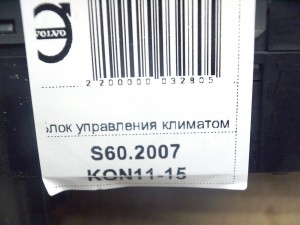 30746022, 8691876 Блок управления климатом Вольво S60,V70,XC70 (S60.2007KON11-15)