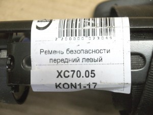 31267540 Ремень безопасности передний левый Вольво S60,V70,XC70 (XC70.05KON1-17)