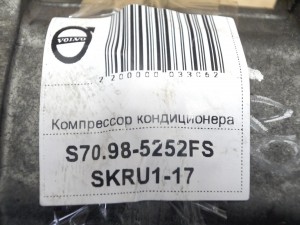  9166045, 9485757  Компрессор кондиционера Вольво 850,S70,V70-I,XC70 (S70.98-5252FS SKRU1-17)