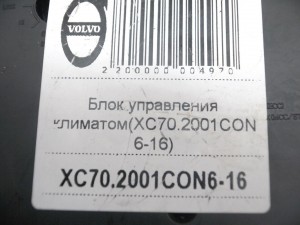 8691876 Блок управления климатом Вольво S60,V70,XC70 (XC70.2001CON6-16)