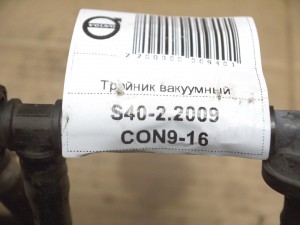 30736693 Тройник вакуумный Вольво S40-2 (S40-2.2009CON9-16)