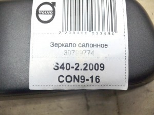 30799774 Зеркало салонное Вольво S40-2 (S40-2.2009CON9-16)