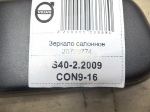 30799774 Зеркало салонное Вольво S40-2 (S40-2.2009CON9-16)