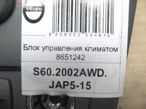 8651242, 8691876 Блок управления климатом Вольво S60, V70, XC70 (S60.2002AWD.JAP5-15)