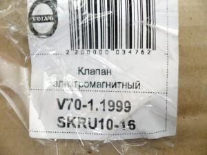8653908 Клапан электромагнитный Вольво S60, S70, S80, V70-I, XC70, XC90 (V70-1.1999 SKRU10-16)