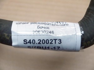 30630246 шланг расширительного бочка Вольво S40 (S40.2002T3 SKRU1-17)