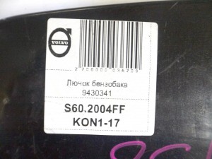 9430341 Лючок бензобака Вольво S40, S60, S80, V70, XC70, XC90 (S60.2004FF KON1-17)