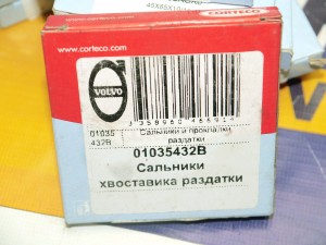 01035432B Сальники хвоставика раздатки Вольво