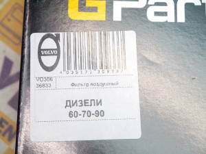 VO30636833 Фильтр воздушный Вольво S60, V70, XC70, XC90