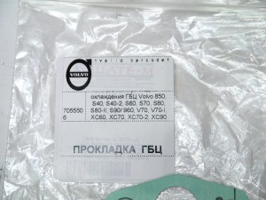 7055506 Прокладка охлаждения ГБЦ Вольво 850, S40, S40-2, S60, S70, S80, S80-II, S90/ 960, V70, V70-I, XC60, XC70, XC70-2, XC90