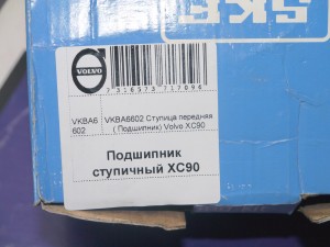 VKBA6602 Ступица передняя ( Подшипник) Вольво XC90