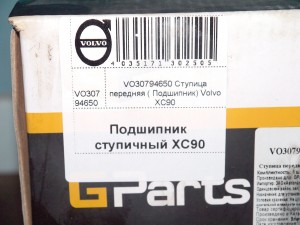 VO30794650 Ступица передняя ( Подшипник) Вольво XC90