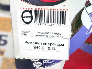 K050350RB Ремень генератора Вольво S40-2