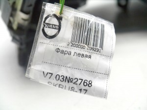 8662937 Фара левая Вольво S60, V70, XC70 (V7.03№2768 SKRU8-17)