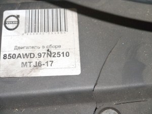 B5254T 850 №1222510 Двигатель Вольво (850AWD.97N2510 MTJ6-17)