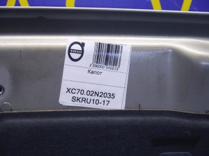  Капот Вольво S60, V70, XC70 (XC70.02N2035 SKRU10-17)